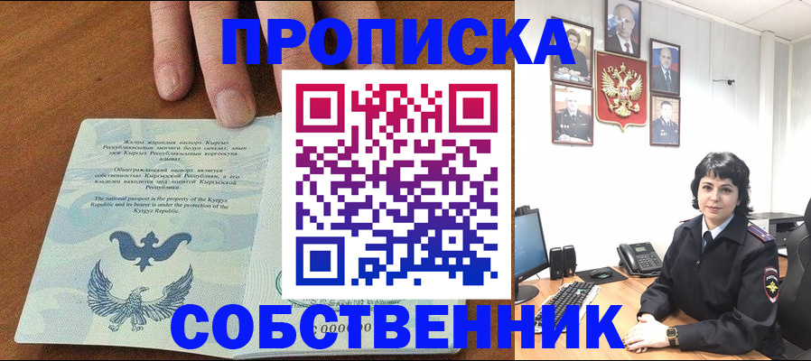 прописка регистрация в Тетюшах